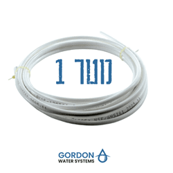 צינור למערכת סינון 6 מ"מ
