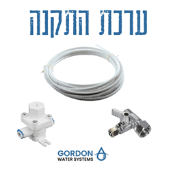 ערכת התקנה ביתית